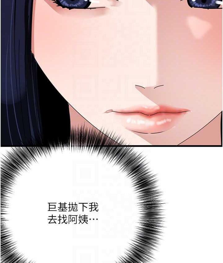 [韩国漫画] 地表最屌卧底干员 剧情,巨乳大奶#[133P]-106