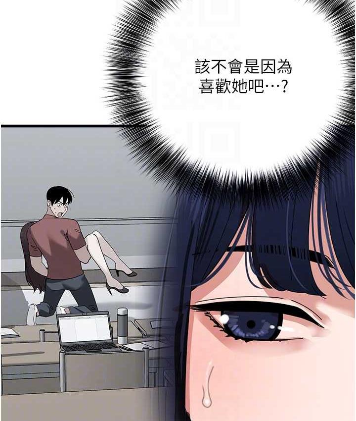 [韩国漫画] 地表最屌卧底干员 剧情,巨乳大奶#[133P]-108