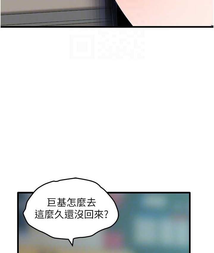 [韩国漫画] 地表最屌卧底干员 剧情,巨乳大奶#[133P]-109