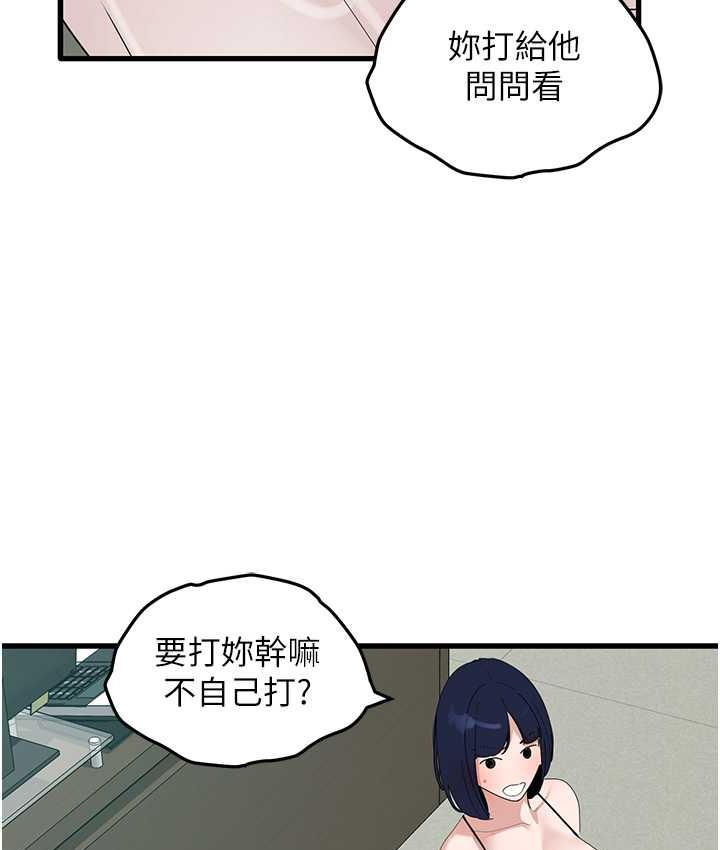 [韩国漫画] 地表最屌卧底干员 剧情,巨乳大奶#[133P]-111