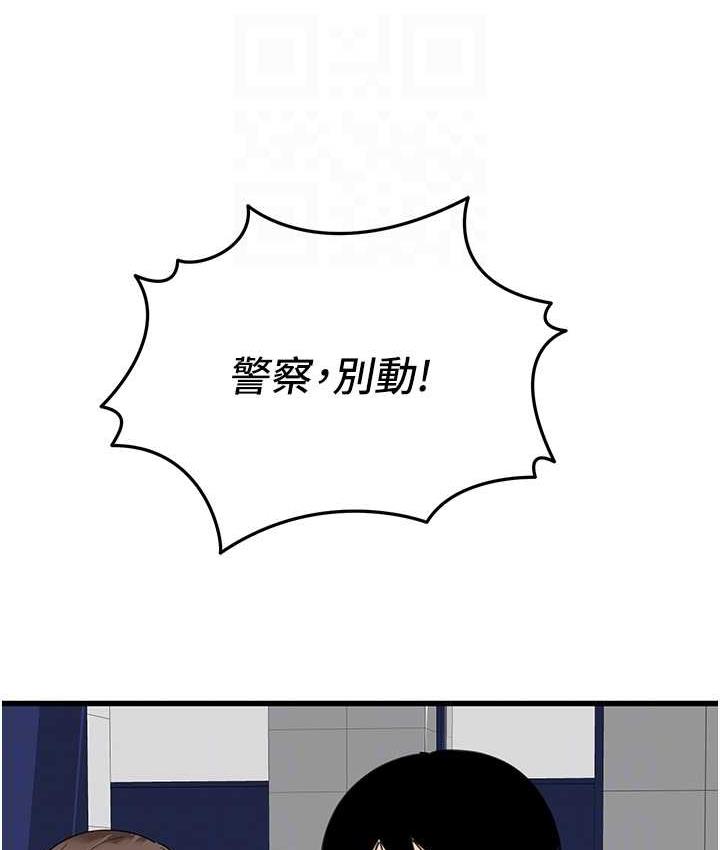 [韩国漫画] 地表最屌卧底干员 剧情,巨乳大奶#[133P]-116