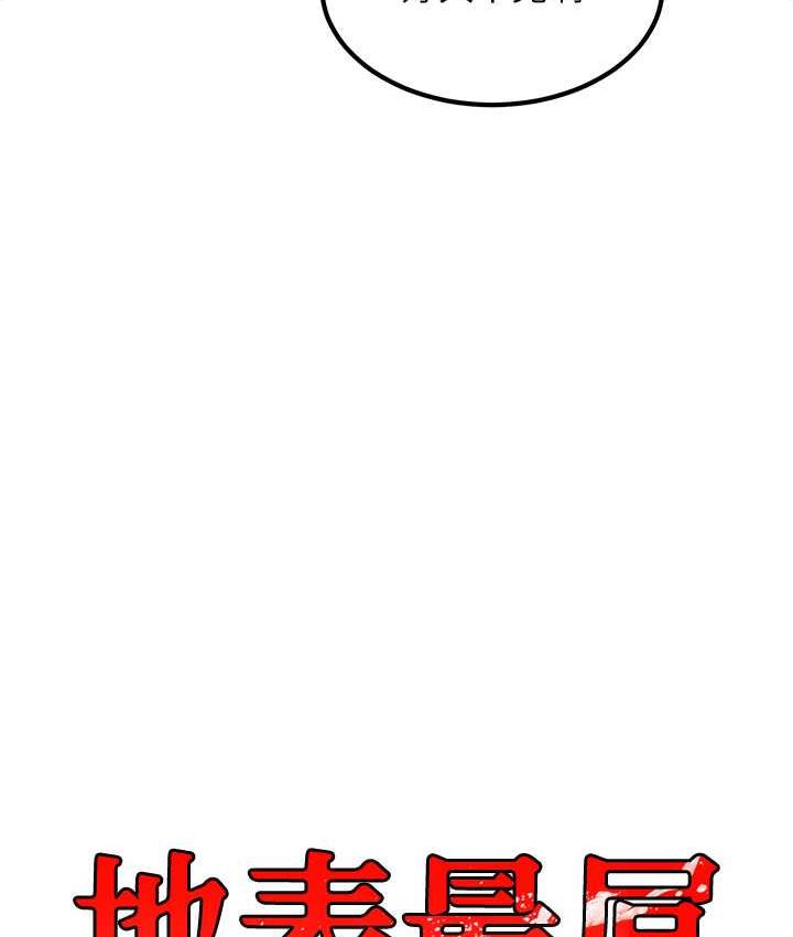[韩国漫画] 地表最屌卧底干员 剧情,巨乳大奶#[133P]-12