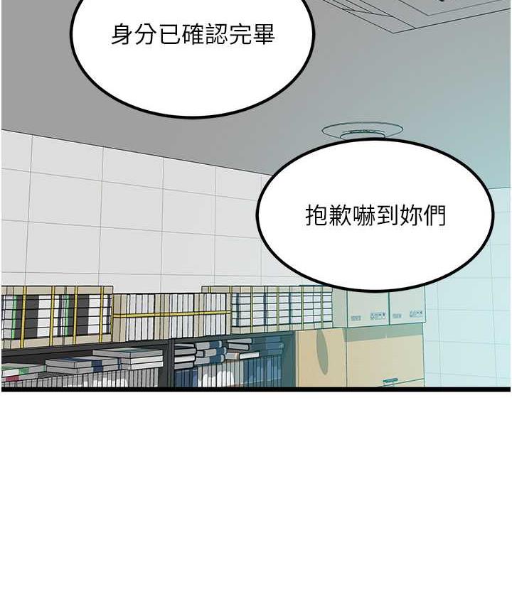 [韩国漫画] 地表最屌卧底干员 剧情,巨乳大奶#[133P]-121