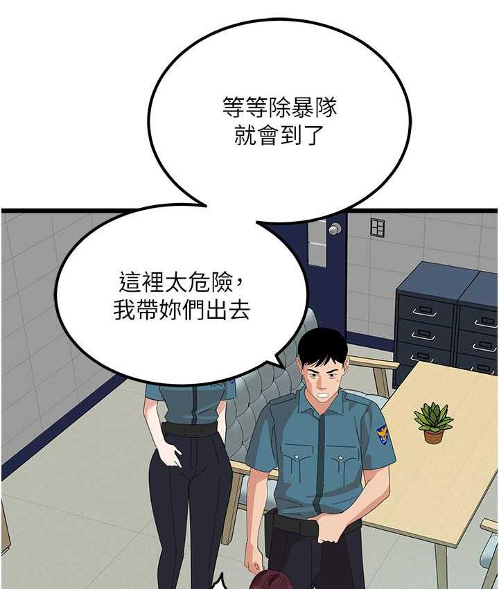 [韩国漫画] 地表最屌卧底干员 剧情,巨乳大奶#[133P]-122