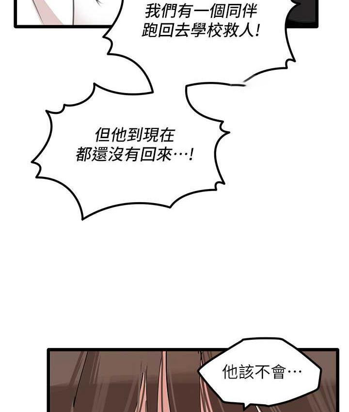 [韩国漫画] 地表最屌卧底干员 剧情,巨乳大奶#[133P]-125