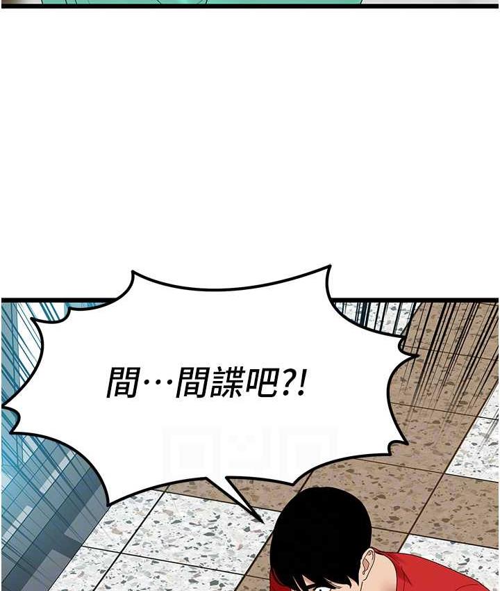 [韩国漫画] 地表最屌卧底干员 剧情,巨乳大奶#[133P]-17