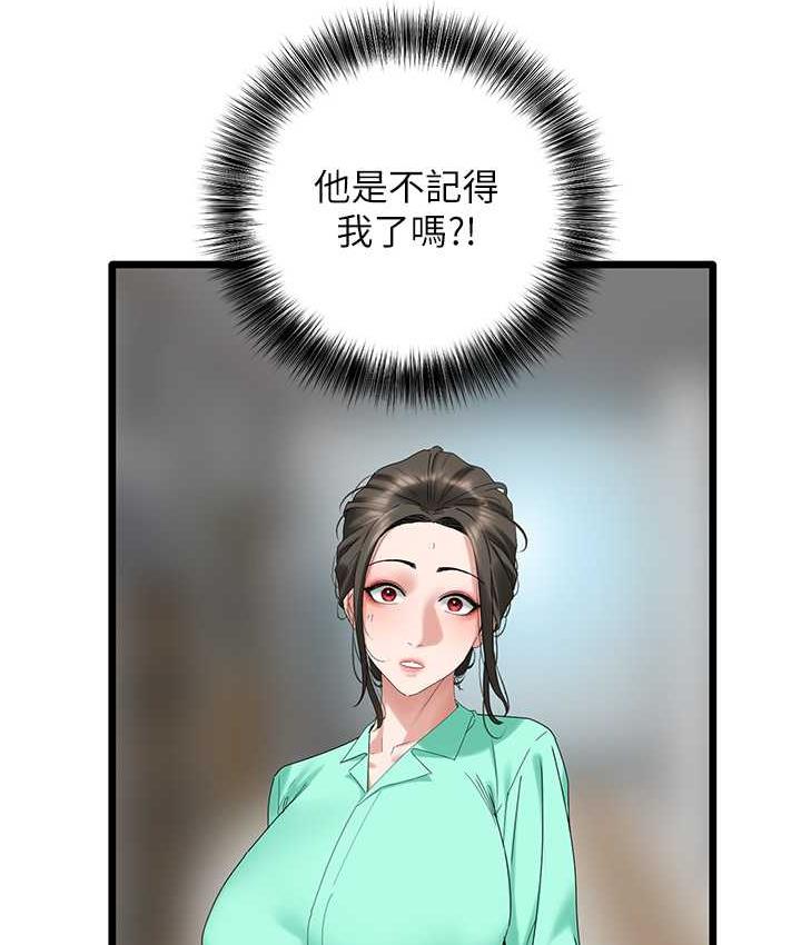 [韩国漫画] 地表最屌卧底干员 剧情,巨乳大奶#[133P]-23