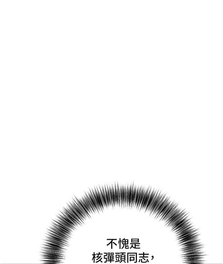 [韩国漫画] 地表最屌卧底干员 剧情,巨乳大奶#[133P]-27