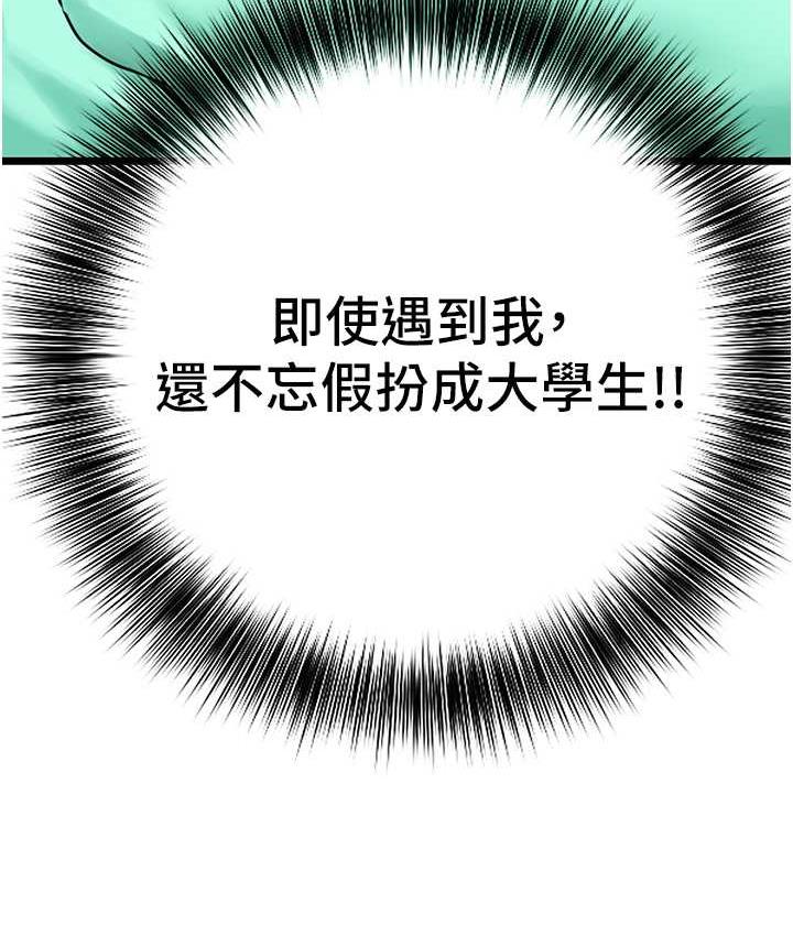 [韩国漫画] 地表最屌卧底干员 剧情,巨乳大奶#[133P]-30