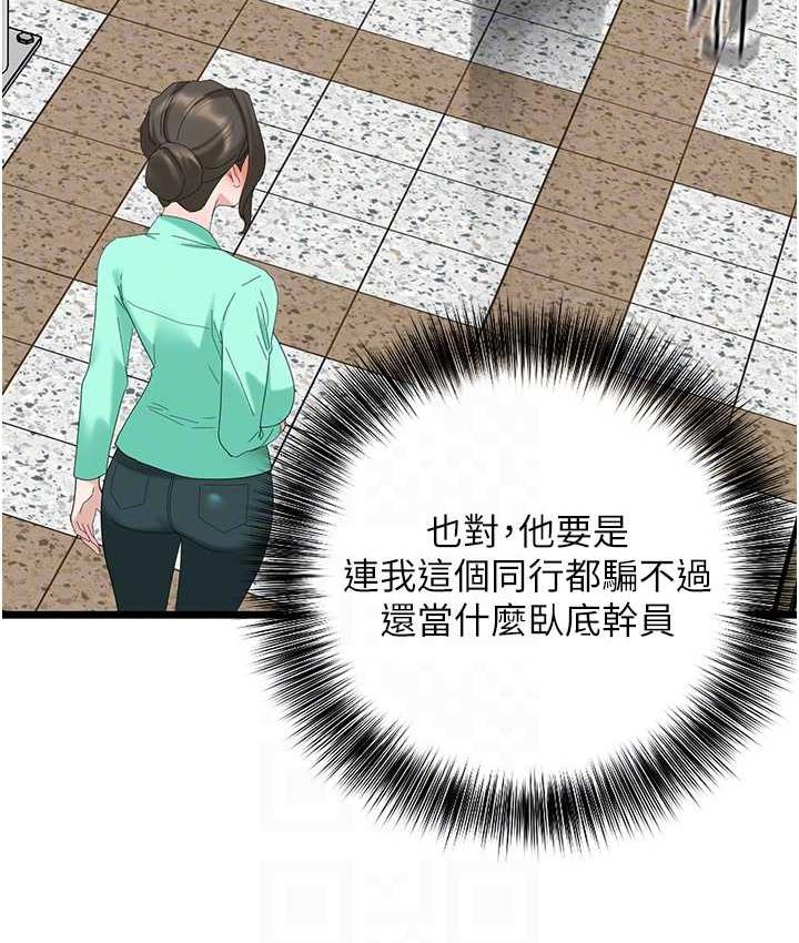 [韩国漫画] 地表最屌卧底干员 剧情,巨乳大奶#[133P]-32