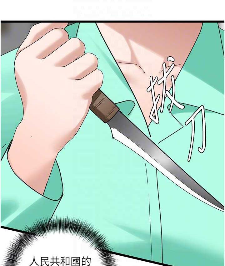 [韩国漫画] 地表最屌卧底干员 剧情,巨乳大奶#[133P]-33