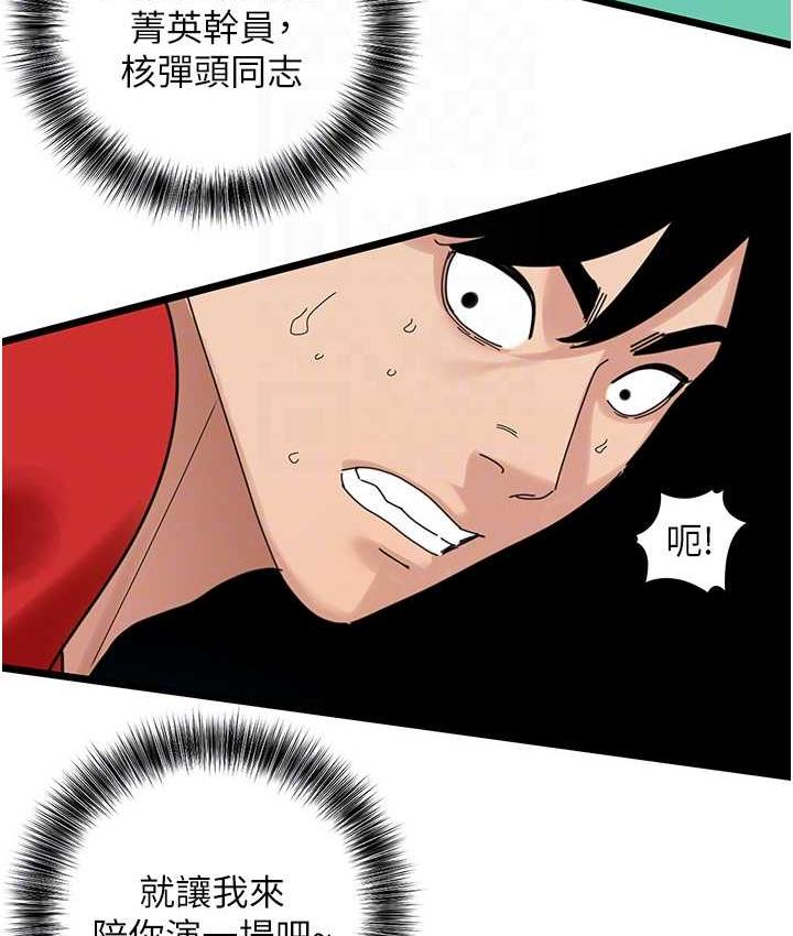 [韩国漫画] 地表最屌卧底干员 剧情,巨乳大奶#[133P]-34