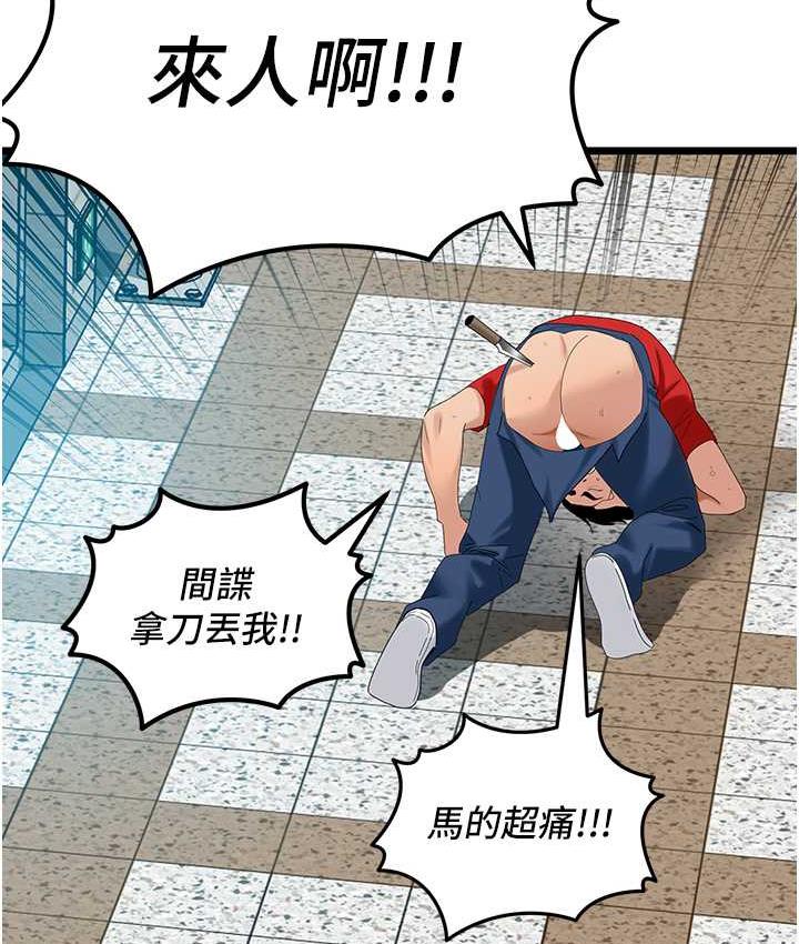 [韩国漫画] 地表最屌卧底干员 剧情,巨乳大奶#[133P]-40