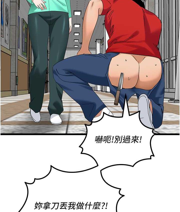 [韩国漫画] 地表最屌卧底干员 剧情,巨乳大奶#[133P]-43