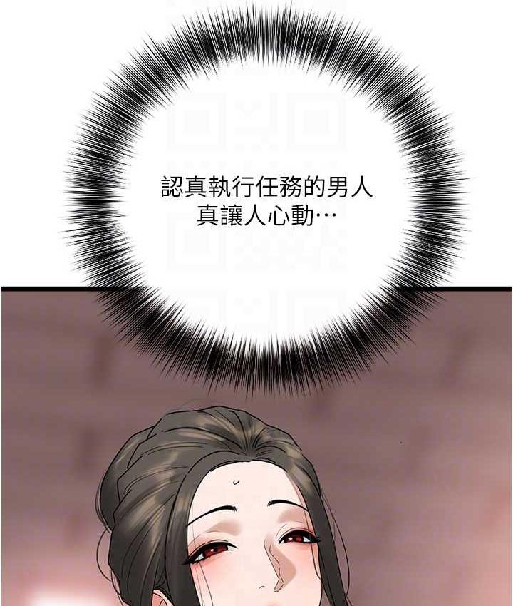 [韩国漫画] 地表最屌卧底干员 剧情,巨乳大奶#[133P]-46