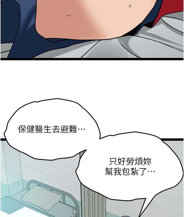 [韩国漫画] 地表最屌卧底干员 剧情,巨乳大奶#[133P]-53