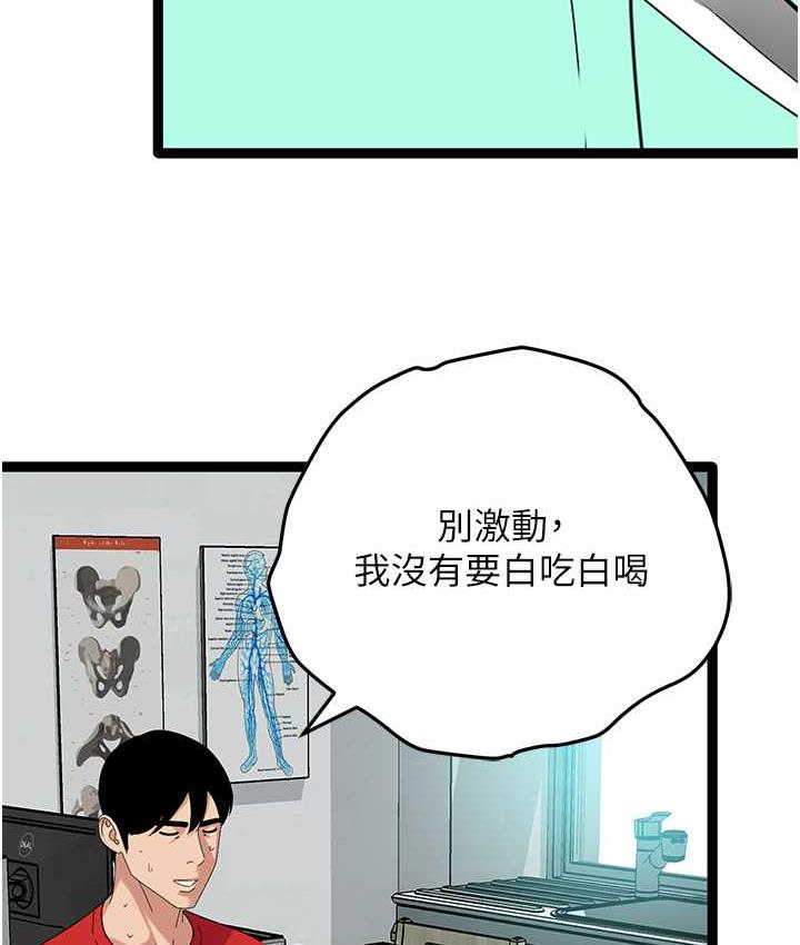 [韩国漫画] 地表最屌卧底干员 剧情,巨乳大奶#[133P]-58