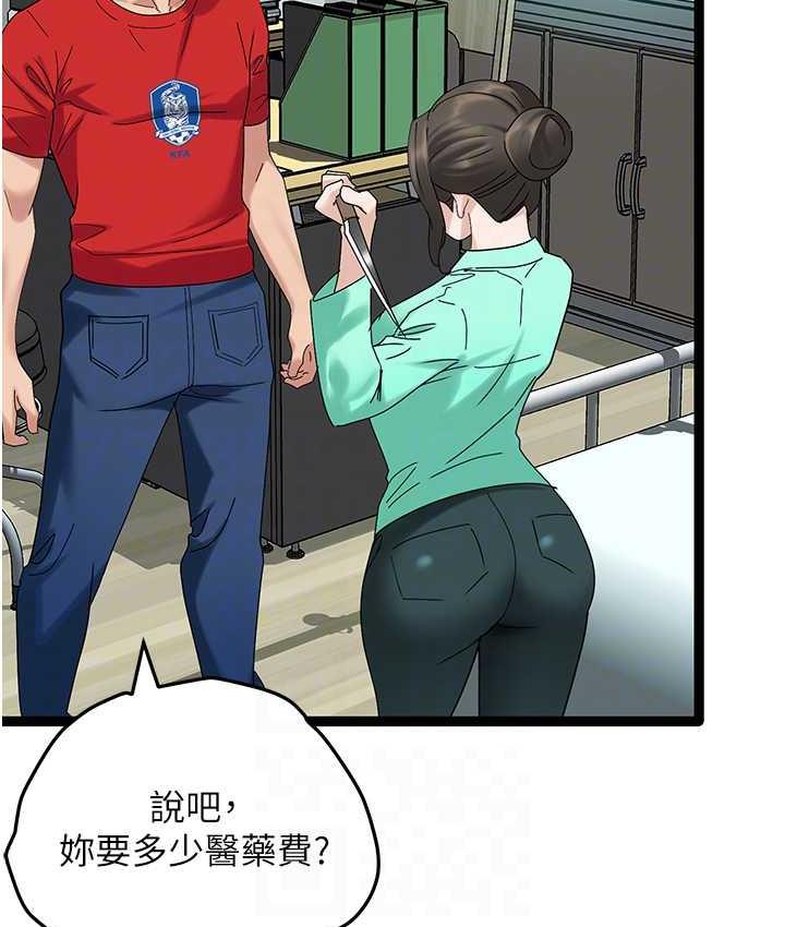 [韩国漫画] 地表最屌卧底干员 剧情,巨乳大奶#[133P]-59