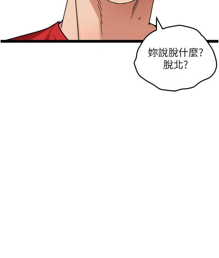 [韩国漫画] 地表最屌卧底干员 剧情,巨乳大奶#[133P]-63