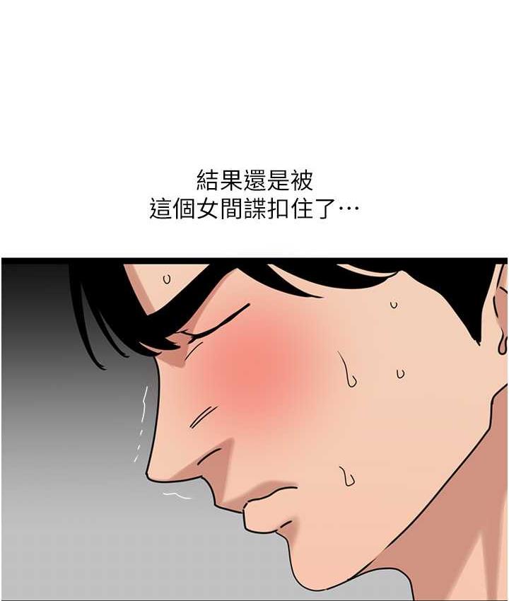 [韩国漫画] 地表最屌卧底干员 剧情,巨乳大奶#[133P]-66