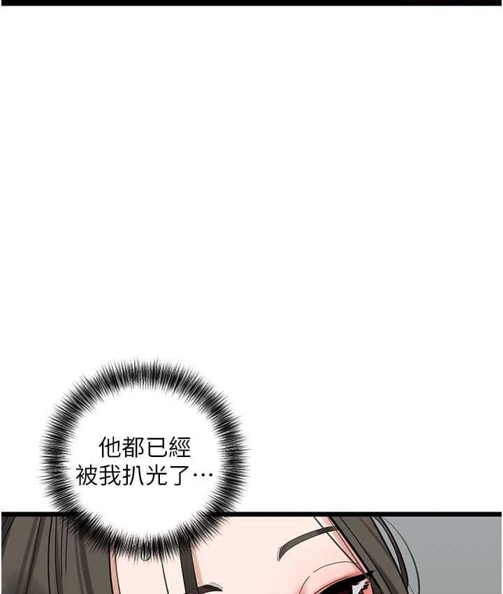 [韩国漫画] 地表最屌卧底干员 剧情,巨乳大奶#[133P]-67