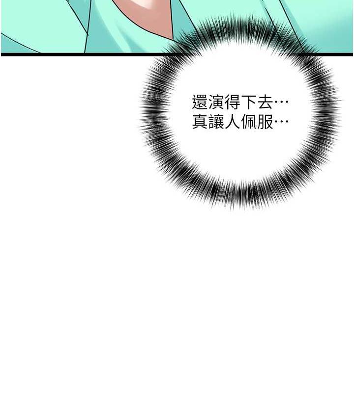 [韩国漫画] 地表最屌卧底干员 剧情,巨乳大奶#[133P]-69