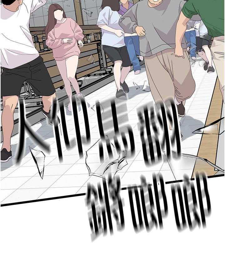 [韩国漫画] 地表最屌卧底干员 剧情,巨乳大奶#[133P]-7