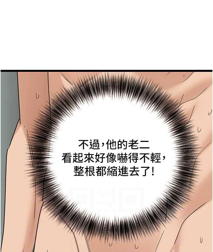 [韩国漫画] 地表最屌卧底干员 剧情,巨乳大奶#[133P]-70