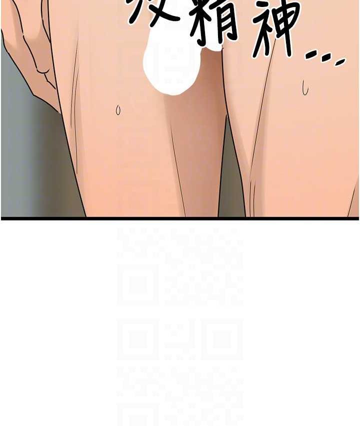 [韩国漫画] 地表最屌卧底干员 剧情,巨乳大奶#[133P]-72