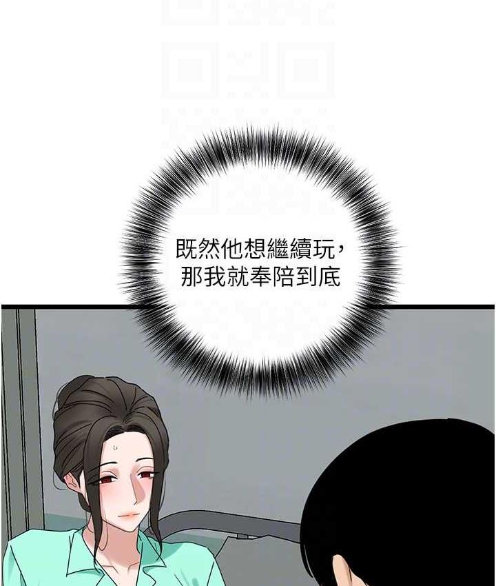 [韩国漫画] 地表最屌卧底干员 剧情,巨乳大奶#[133P]-73
