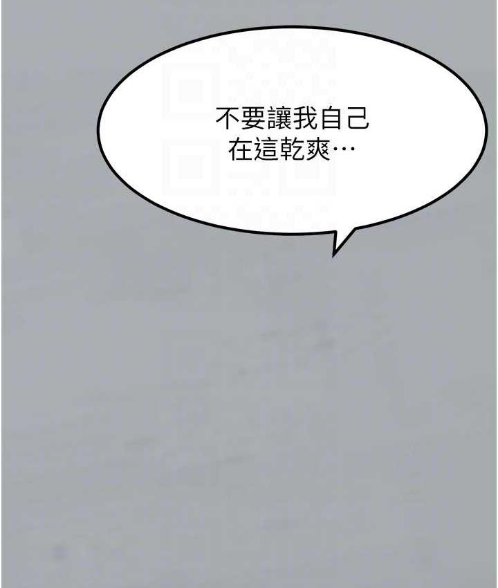 [韩国漫画] 地表最屌卧底干员 剧情,巨乳大奶#[133P]-79