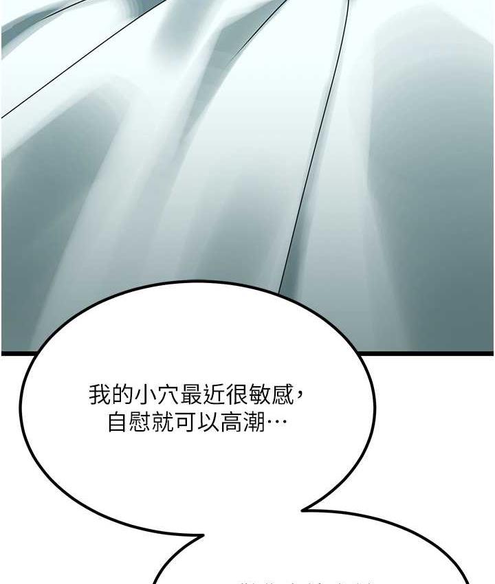 [韩国漫画] 地表最屌卧底干员 剧情,巨乳大奶#[133P]-82