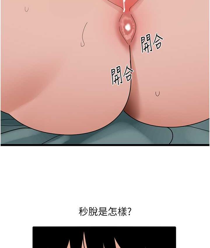 [韩国漫画] 地表最屌卧底干员 剧情,巨乳大奶#[133P]-84
