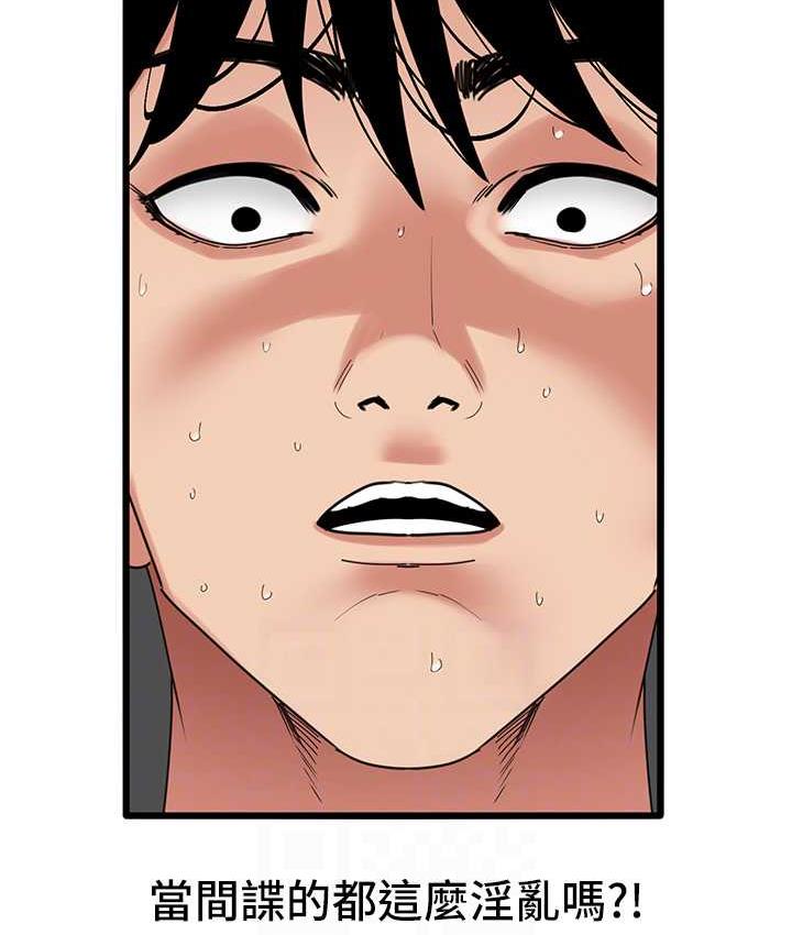 [韩国漫画] 地表最屌卧底干员 剧情,巨乳大奶#[133P]-85