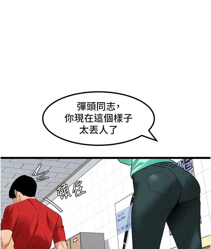[韩国漫画] 地表最屌卧底干员 剧情,巨乳大奶#[133P]-9