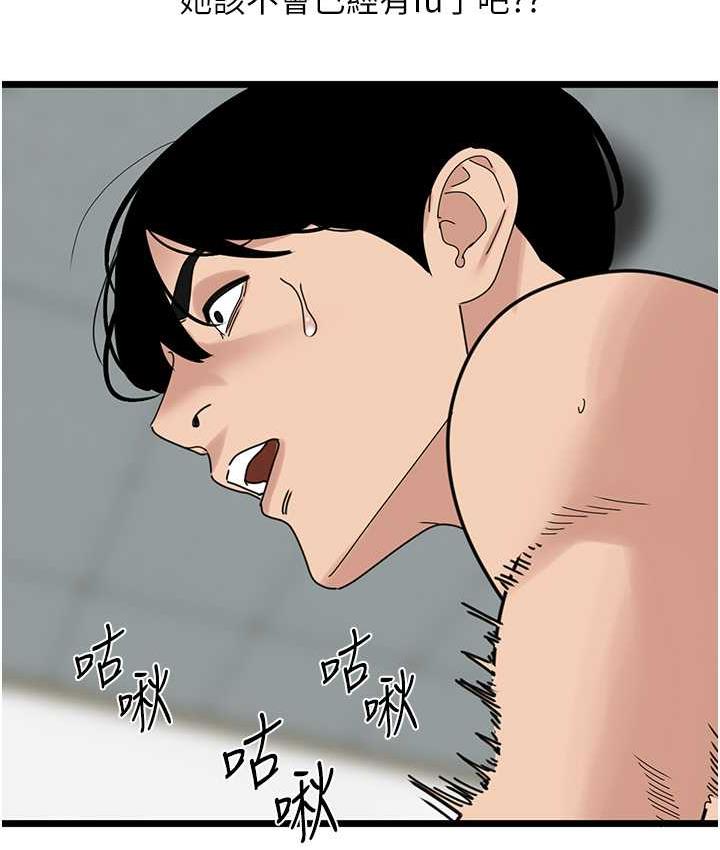 [韩国漫画] 地表最屌卧底干员 剧情,巨乳大奶#[133P]-90