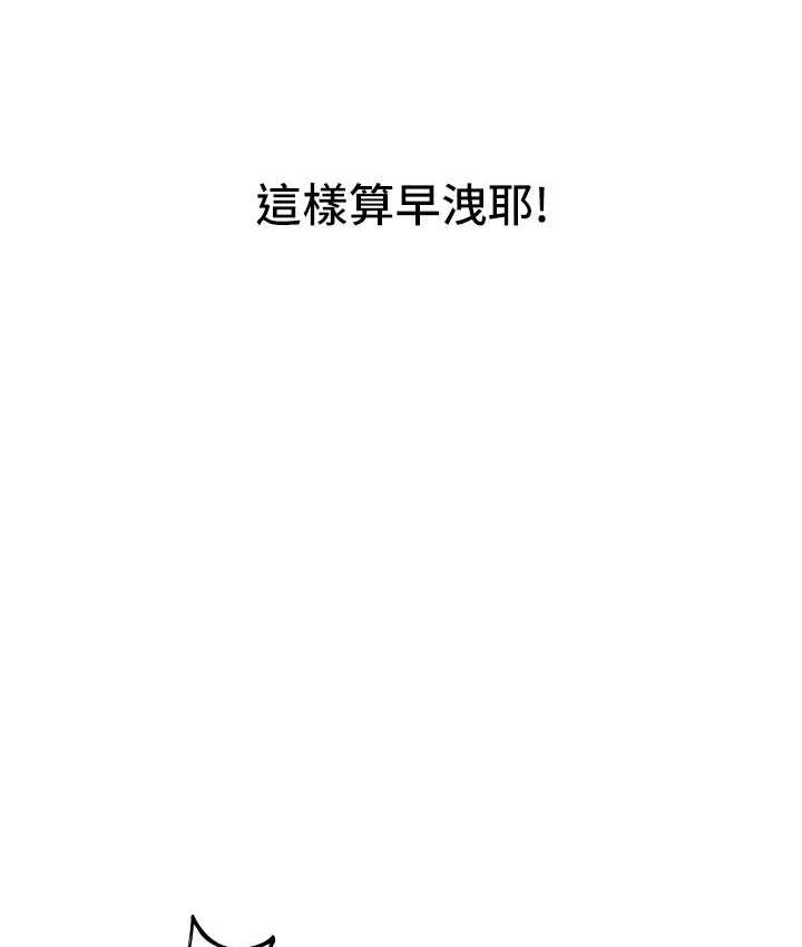 [韩国漫画] 地表最屌卧底干员 剧情,巨乳大奶#[133P]-91