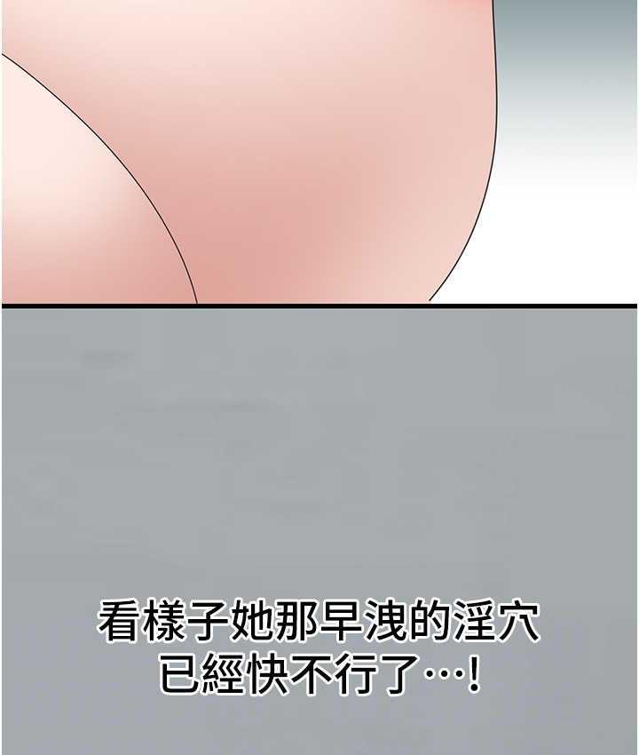 [韩国漫画] 地表最屌卧底干员 剧情,巨乳大奶#[133P]-98