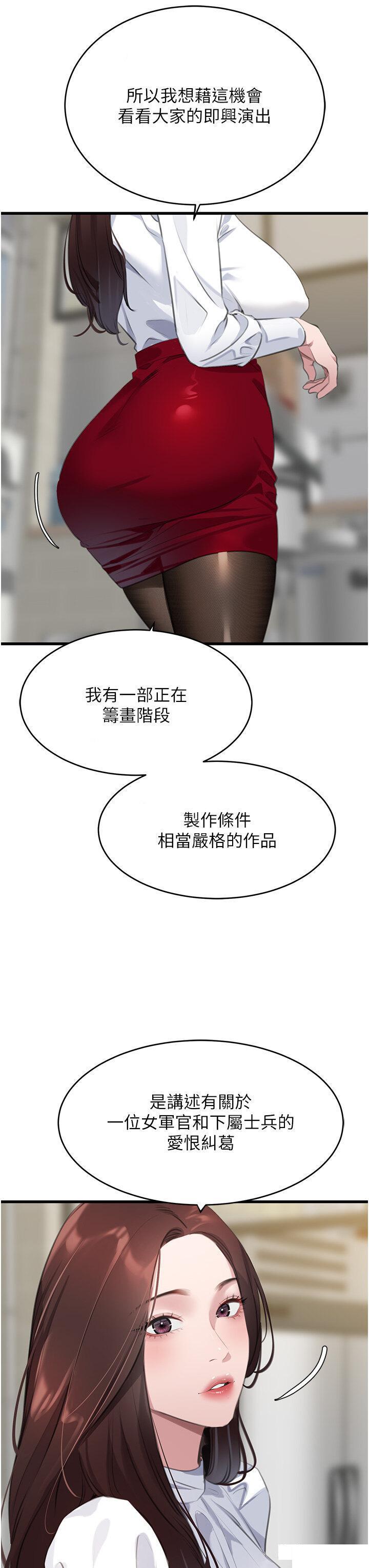 [韩国漫画] 地表最屌卧底干员 剧情,巨乳大奶#[51P]-11