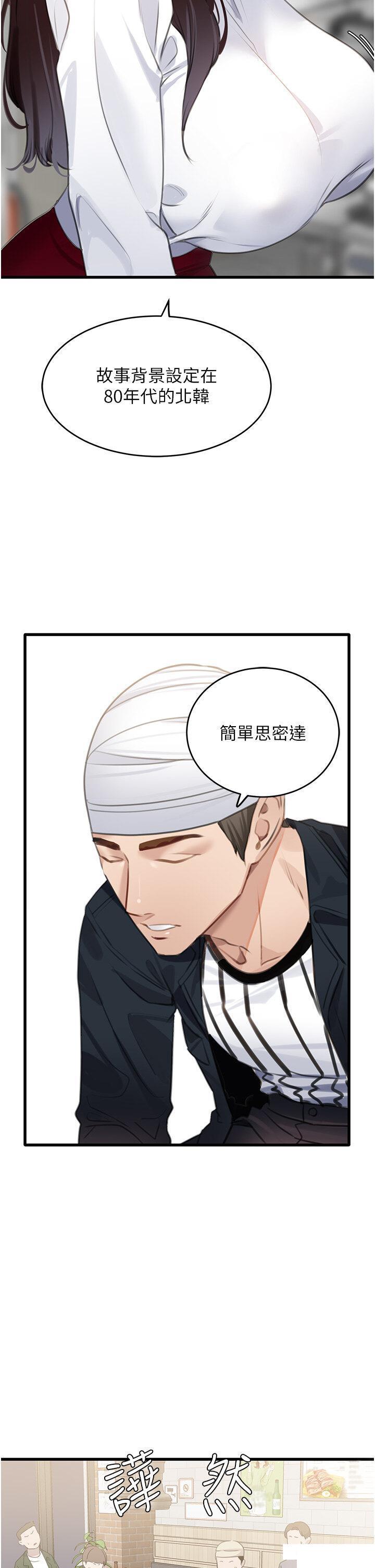[韩国漫画] 地表最屌卧底干员 剧情,巨乳大奶#[51P]-12