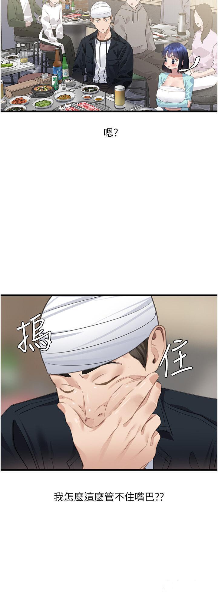 [韩国漫画] 地表最屌卧底干员 剧情,巨乳大奶#[51P]-13