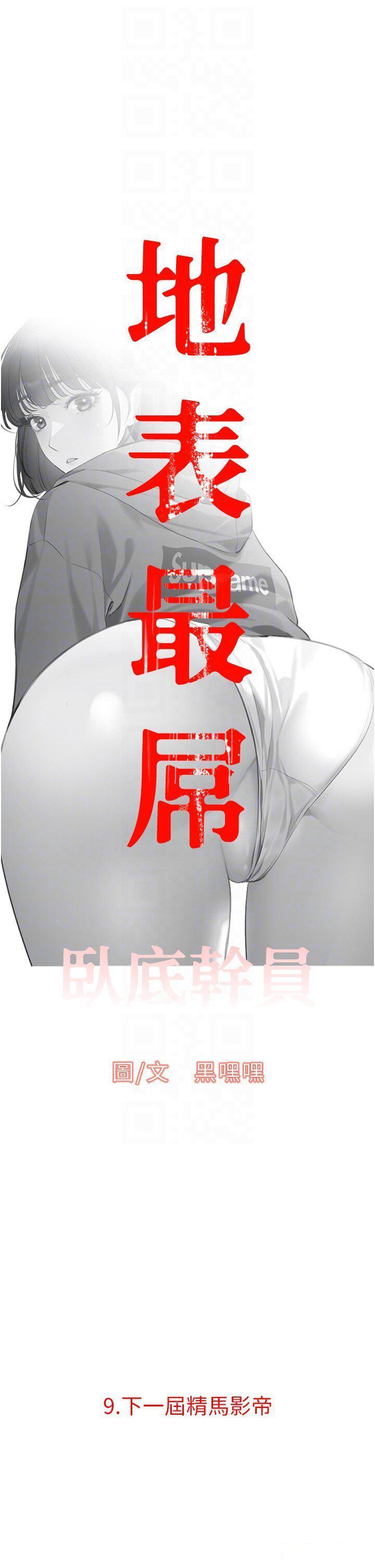 [韩国漫画] 地表最屌卧底干员 剧情,巨乳大奶#[51P]-14