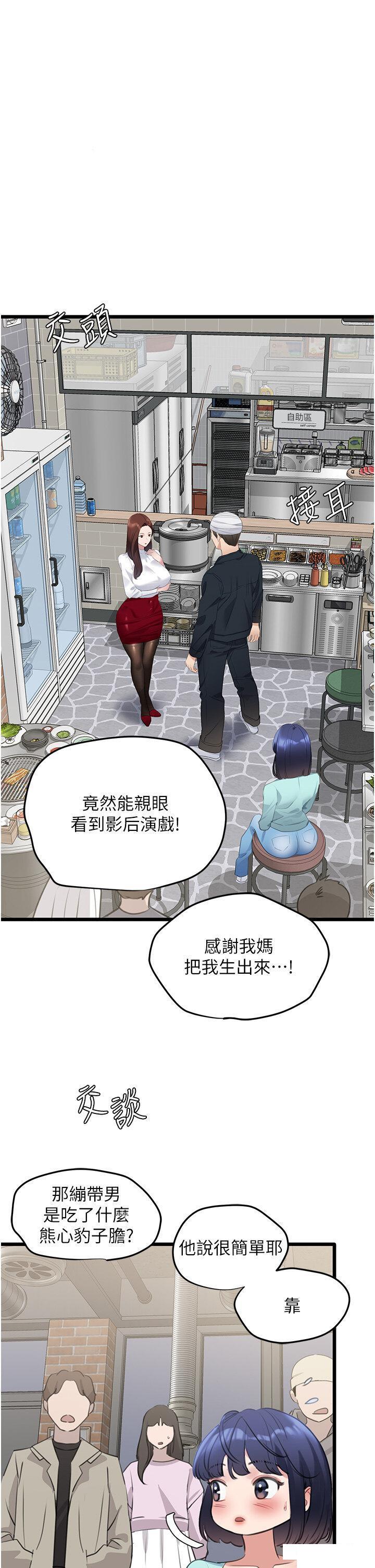 [韩国漫画] 地表最屌卧底干员 剧情,巨乳大奶#[51P]-15