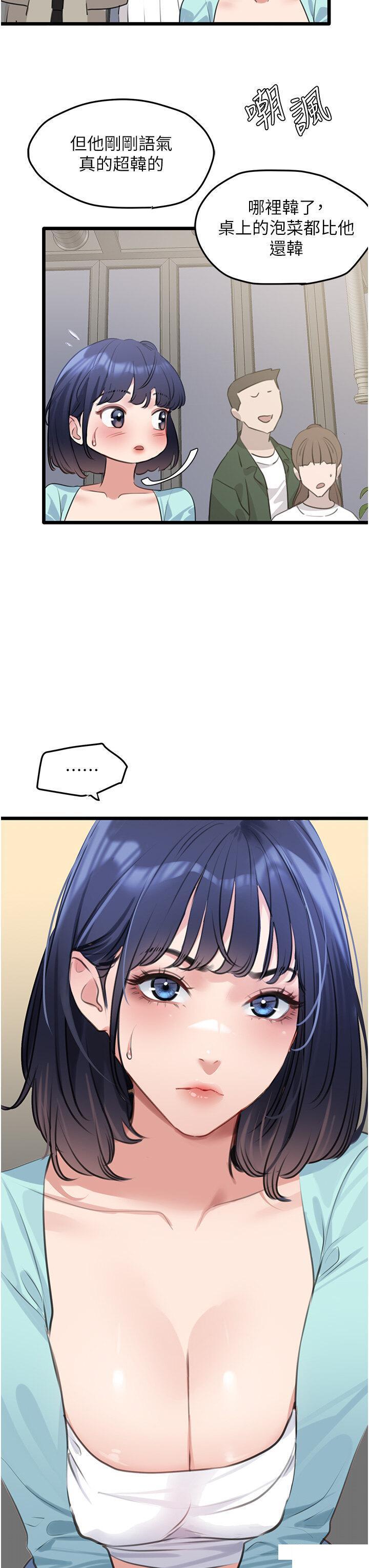 [韩国漫画] 地表最屌卧底干员 剧情,巨乳大奶#[51P]-16