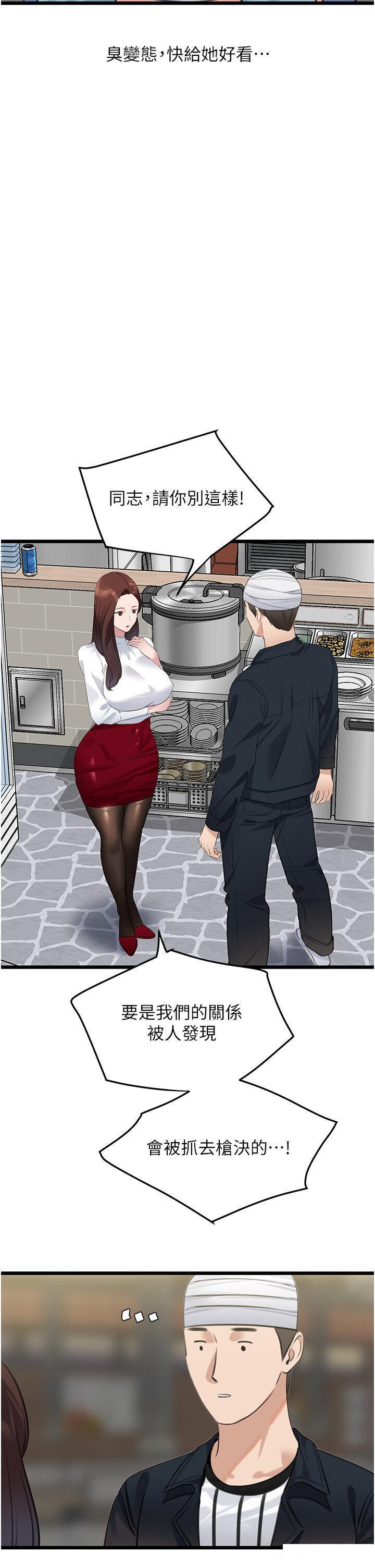 [韩国漫画] 地表最屌卧底干员 剧情,巨乳大奶#[51P]-17