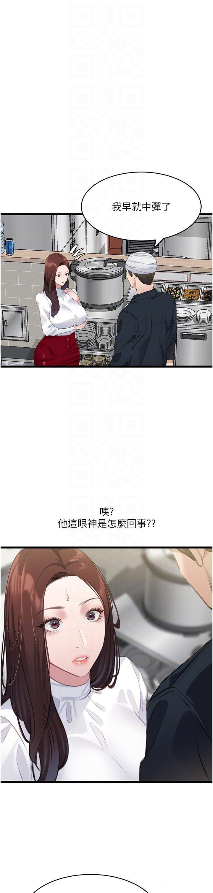 [韩国漫画] 地表最屌卧底干员 剧情,巨乳大奶#[51P]-18