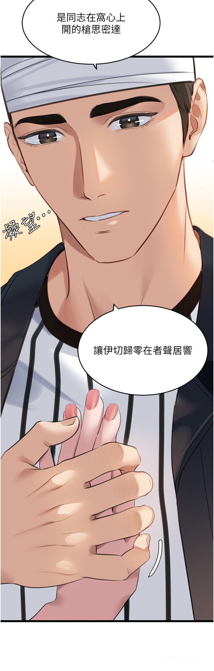 [韩国漫画] 地表最屌卧底干员 剧情,巨乳大奶#[51P]-19