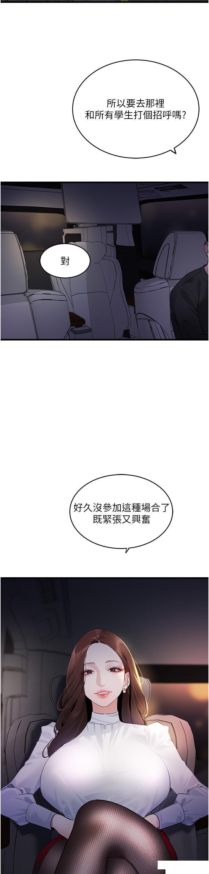 [韩国漫画] 地表最屌卧底干员 剧情,巨乳大奶#[51P]-2