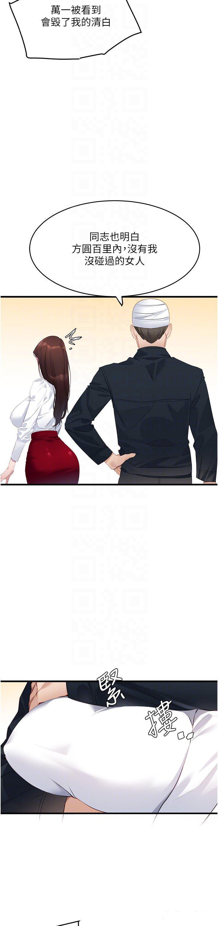 [韩国漫画] 地表最屌卧底干员 剧情,巨乳大奶#[51P]-22
