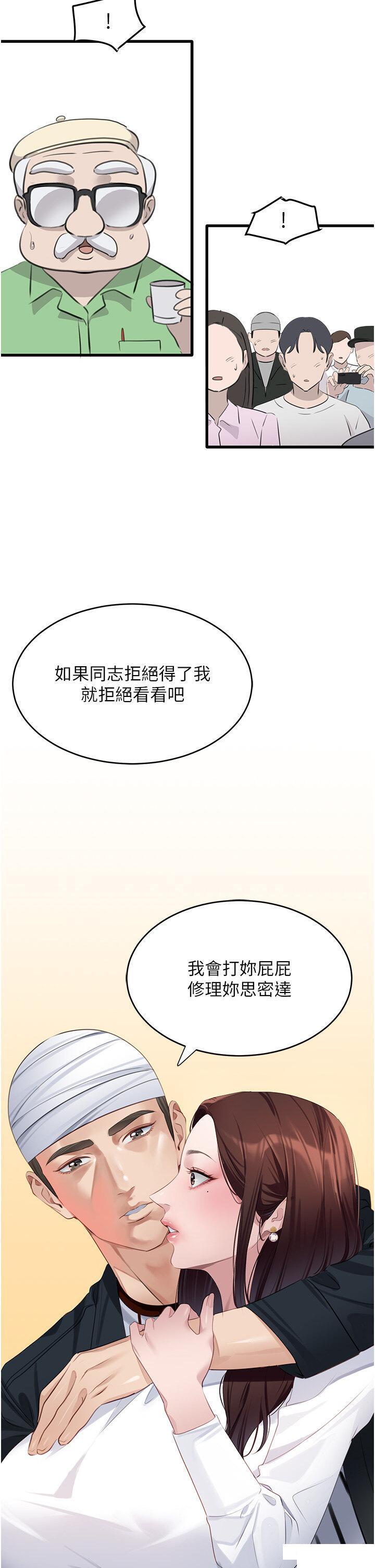 [韩国漫画] 地表最屌卧底干员 剧情,巨乳大奶#[51P]-23
